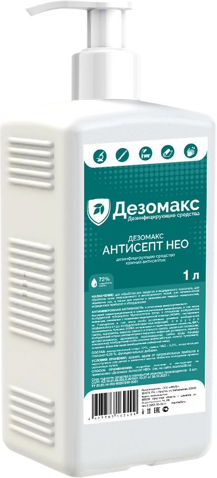 Дезомакс НЕО
